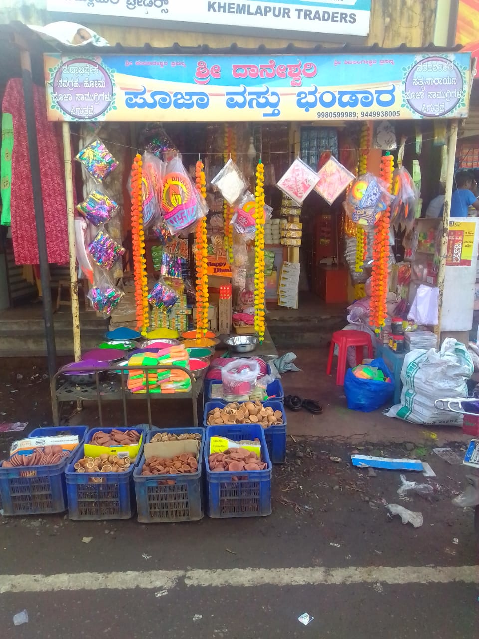 ಶ್ರೀ ದಾನೇಶ್ವರಿ ಪೂಜಾ ವಸ್ತು ಬಂಡಾರ