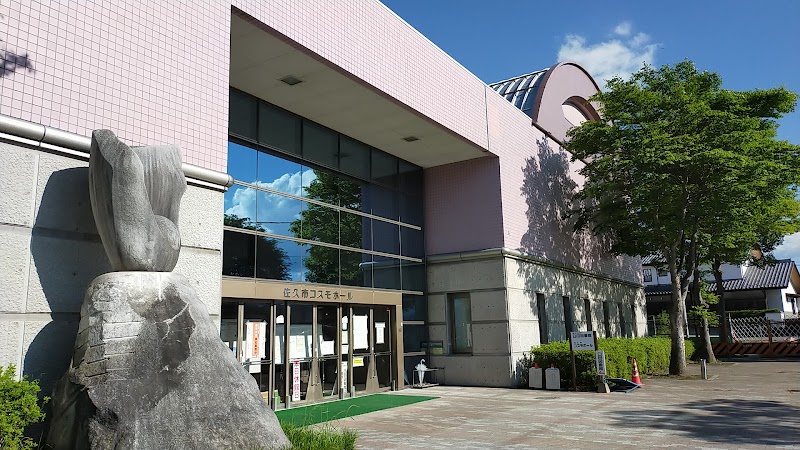 臼田図書館