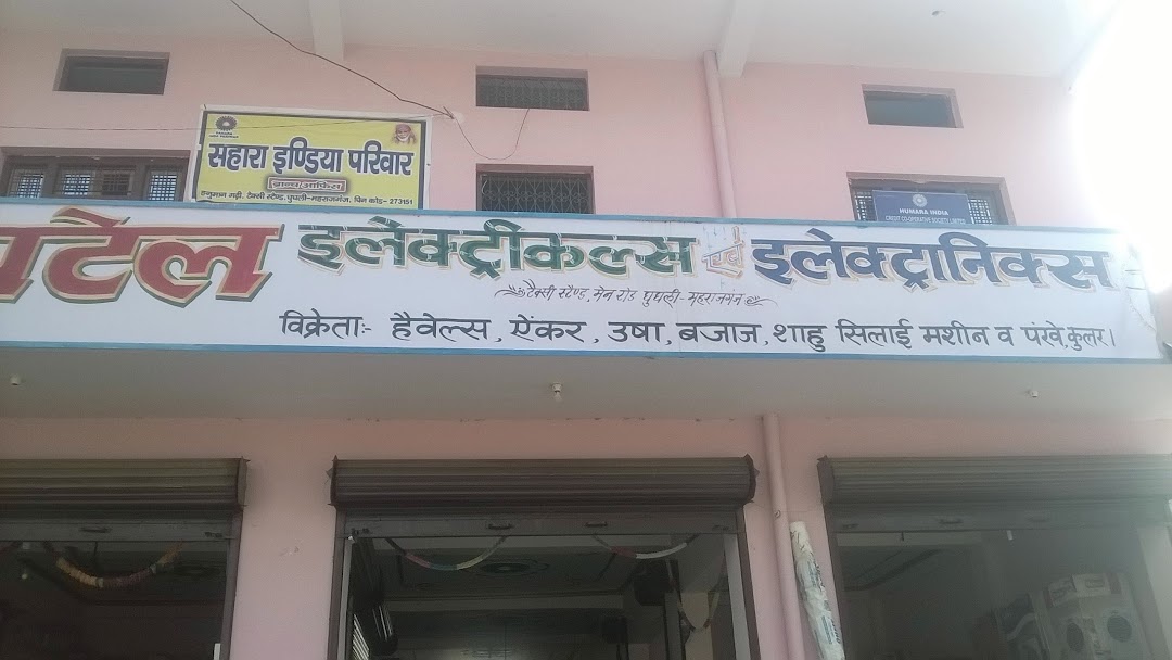 Patel Electricals & Electronics