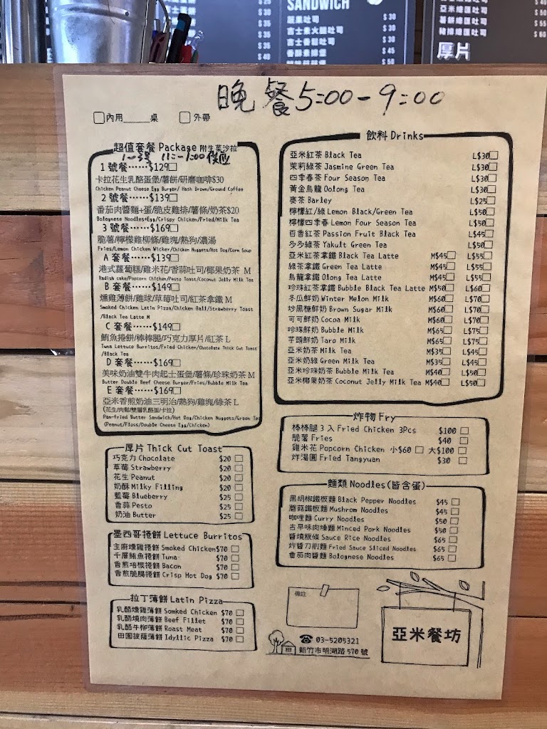 亞米餐坊 的照片