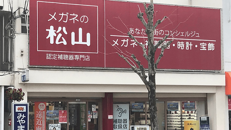メガネの松山亀岡本店