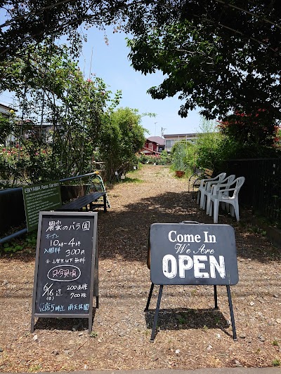 バラ園 バラ販売店