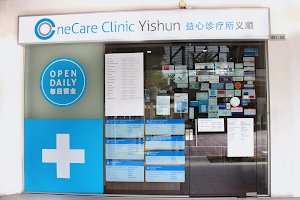 OneCare Clinic Yishun image