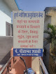 Durga jyotish anusandhan Kendra