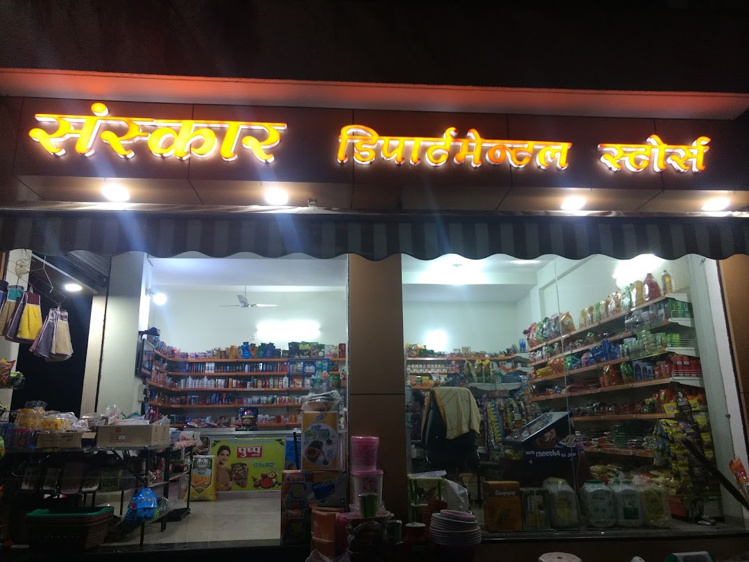 Sanskar Departmental Store