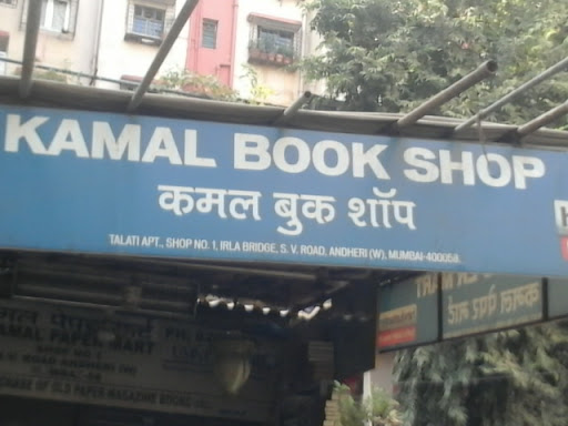 Kamal Book Shop