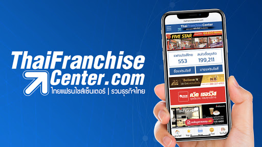 ไทยแฟรนไชส์เซ็นเตอร์ | ThaiFranchiseCenter.com