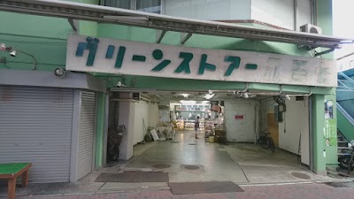 かなざき精肉店