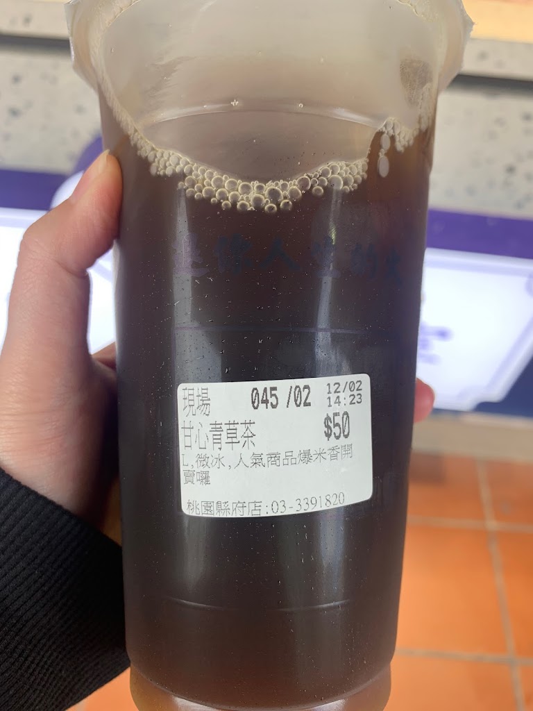 金倈飲品 退火診療室 桃園縣府店（來電 自取 買五送一） 的照片