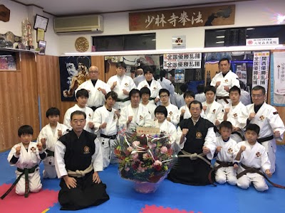 少林寺拳法八尾高美道院