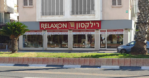 Relaxon | רילקסון - כורסאות טלויזיה ומערכות ישיבה - רמת גן , סניף מרכז.