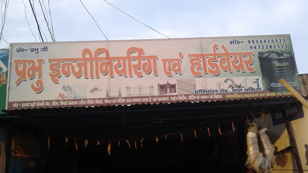 Prabhu Engineering