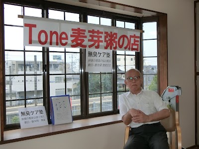 TONE麦芽粥の会 利根川義雄