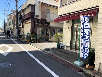 なすクリーニング