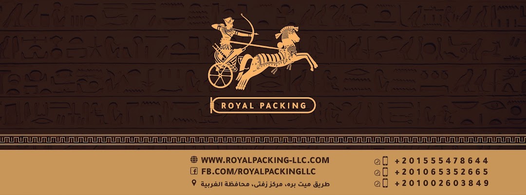 ROYAL PACKING LLC مصنع رويال باكينج - أكواب ورقيه