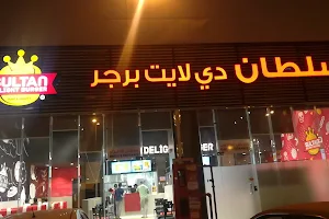 سلطان ديلايت برجر image