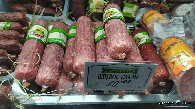 Моят магазин "Сарандиев" - Супермаркет