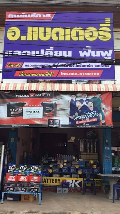 Phra Nakhon Auto Sales Co.,Ltd.