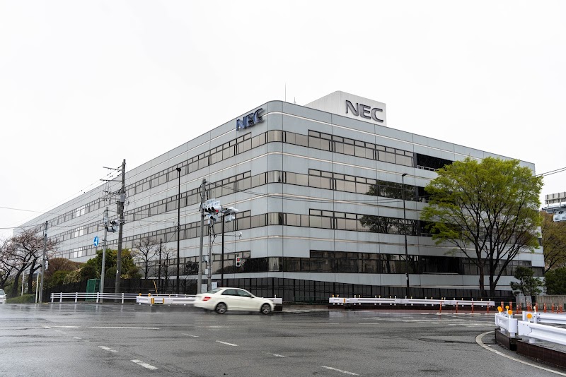 NEC 日本電気㈱ 中河原技術センター