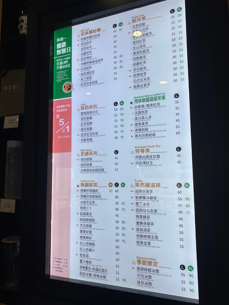 鮮茶道南投彰南店 的照片
