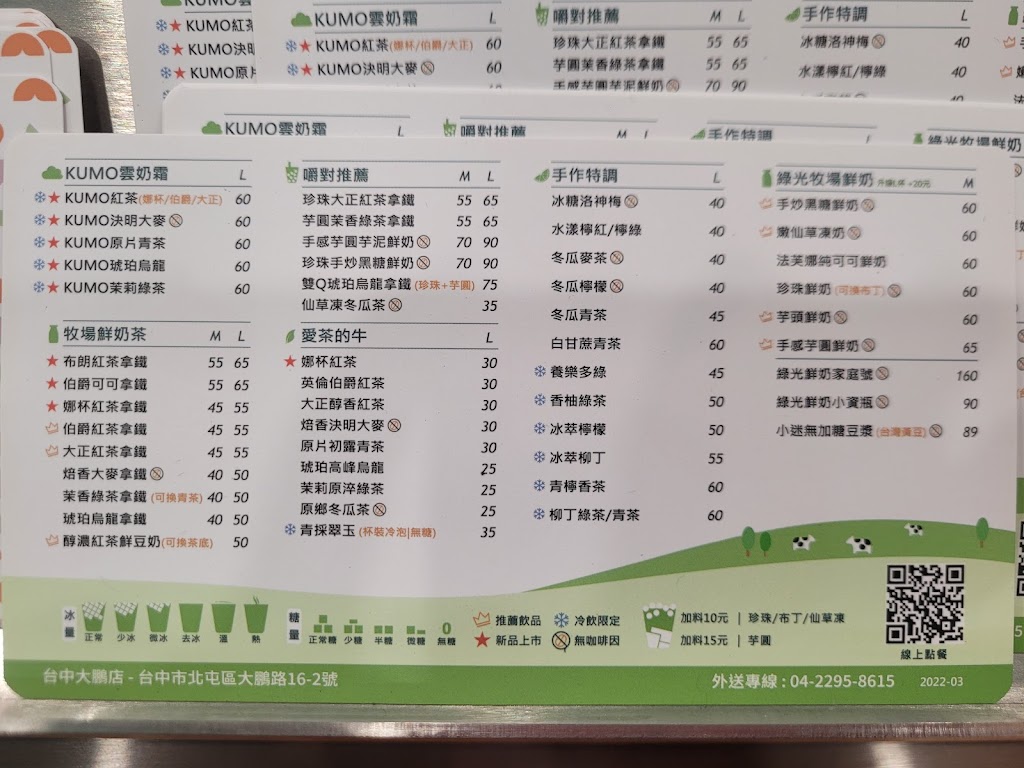 迷客夏Milksha 臺中大鵬店 的照片