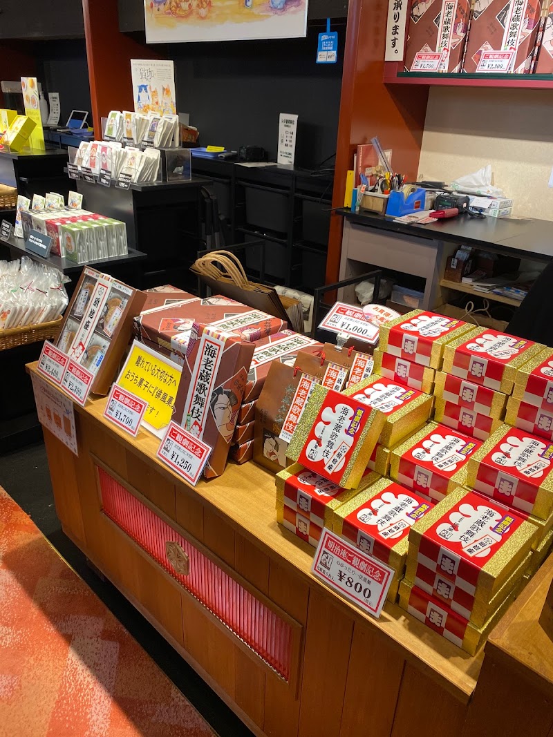 明治座 東京都中央区日本橋浜町 劇場 グルコミ