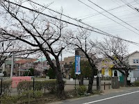 西浜公園
