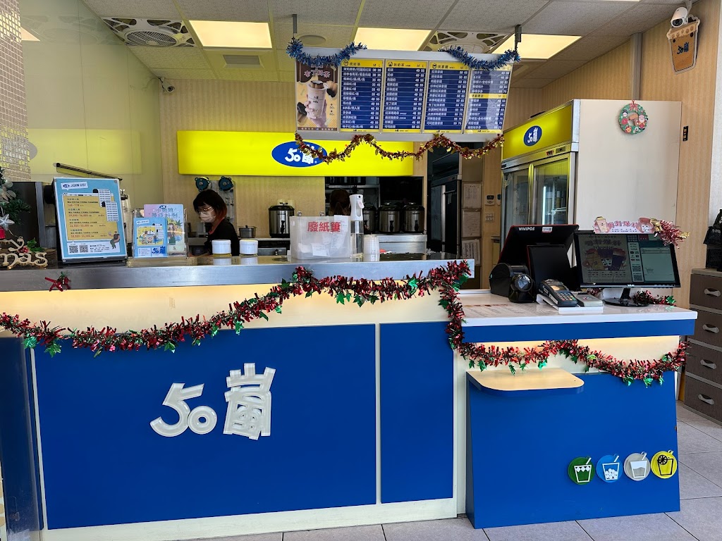 50嵐 南投竹山店 的照片