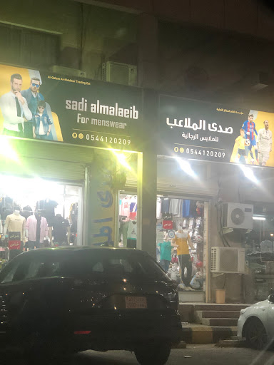 صدى الملاعب 