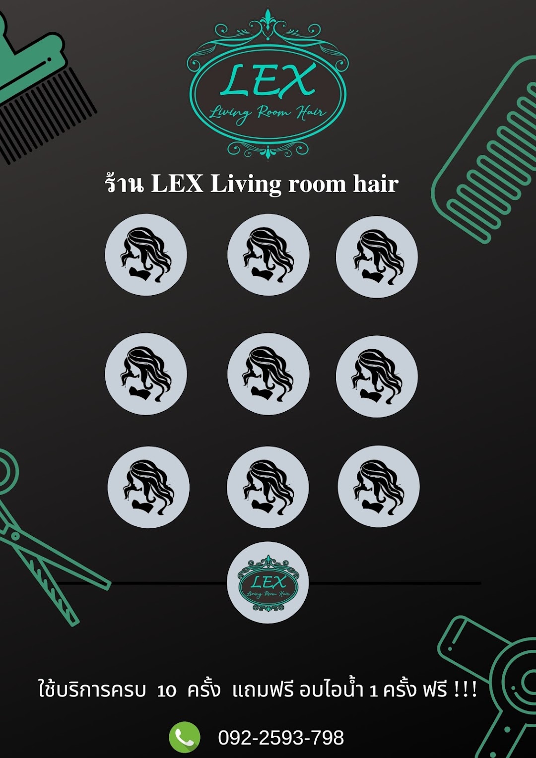 LEX living room hair