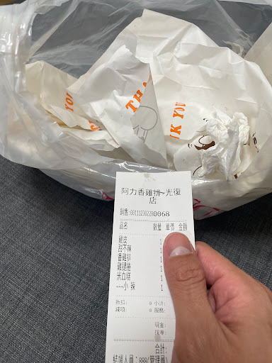 阿力香雞排（新竹光復店） 的照片