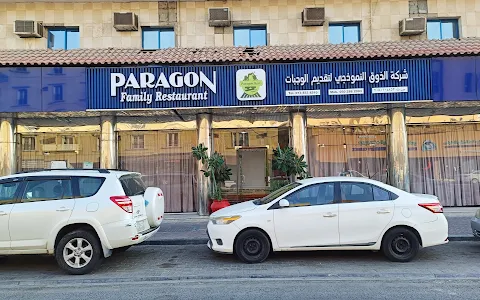 Paragon Family Restaurant image