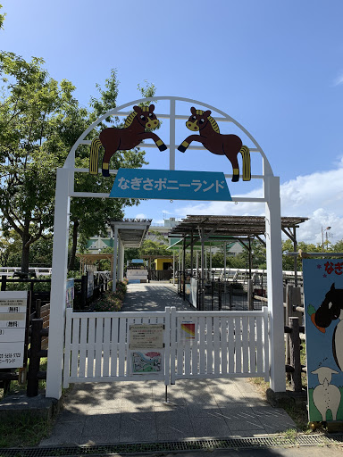 Nagisa Pony Land