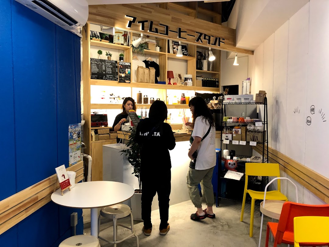 Im coffee stand (アイムコヒスタンド