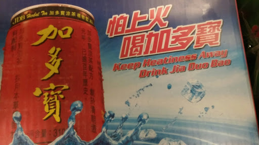 Asian Grocery Store «V-Mart international market», reviews and photos, 176 Narragansett Ave, Providence, RI 02907, USA