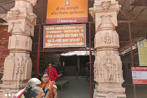 Shri Ram Janam Bhumi Nyas image