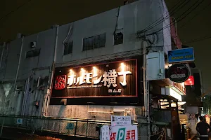 炭火焼肉ホルモン横丁 徳山店 image