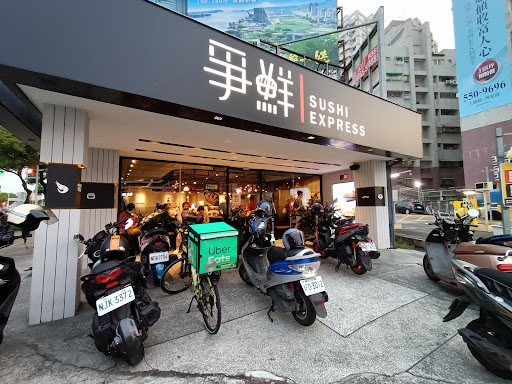 爭鮮迴轉壽司-巨蛋店