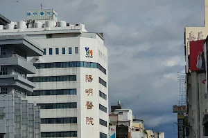 Yangming Hospital image