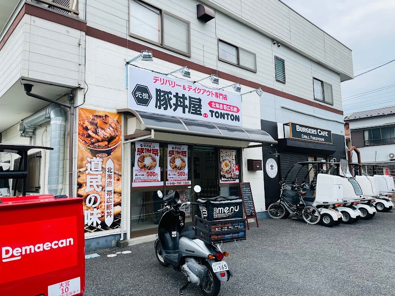 元祖 豚丼屋 TONTON 与野本町店