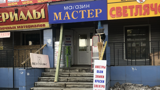Магазин маз в липецке