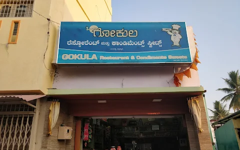 Gokula Restaurant and Sweets image