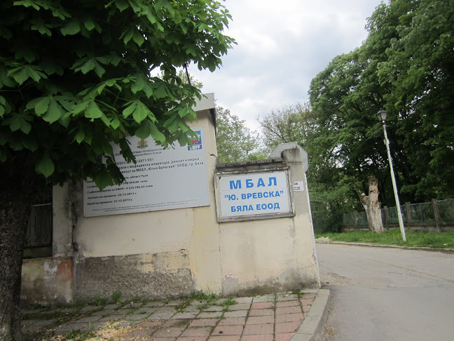 Отзиви за МБАЛ "Юлия Вревска" в Бяла - Болница