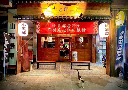 Xiao Wulang Izakaya Restaurant