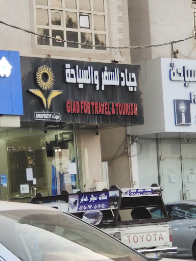 جياد للسفر والسياحة 