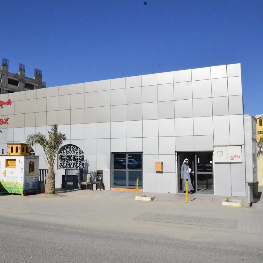 Charity Medical Complex