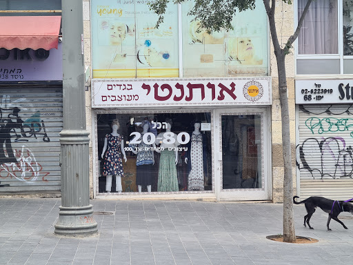 חנויות בגדים גותיים ירושלים