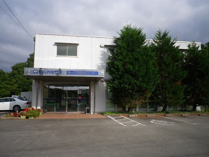 JA兵庫六甲 神戸北営農総合センター