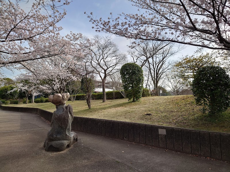 津々山台公園