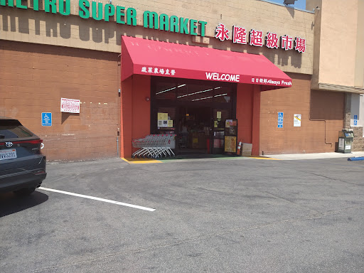 Supermarket «R Supermarket LLC», reviews and photos, 4819 Temple City Blvd, Temple City, CA 91780, USA